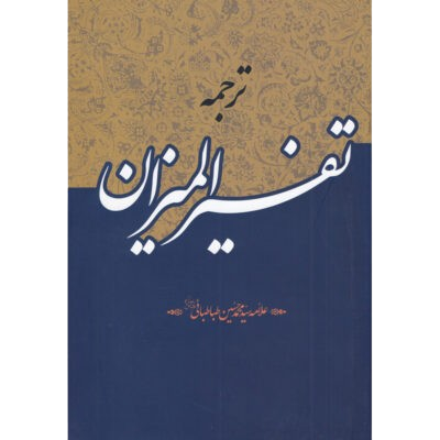Thaqlain
