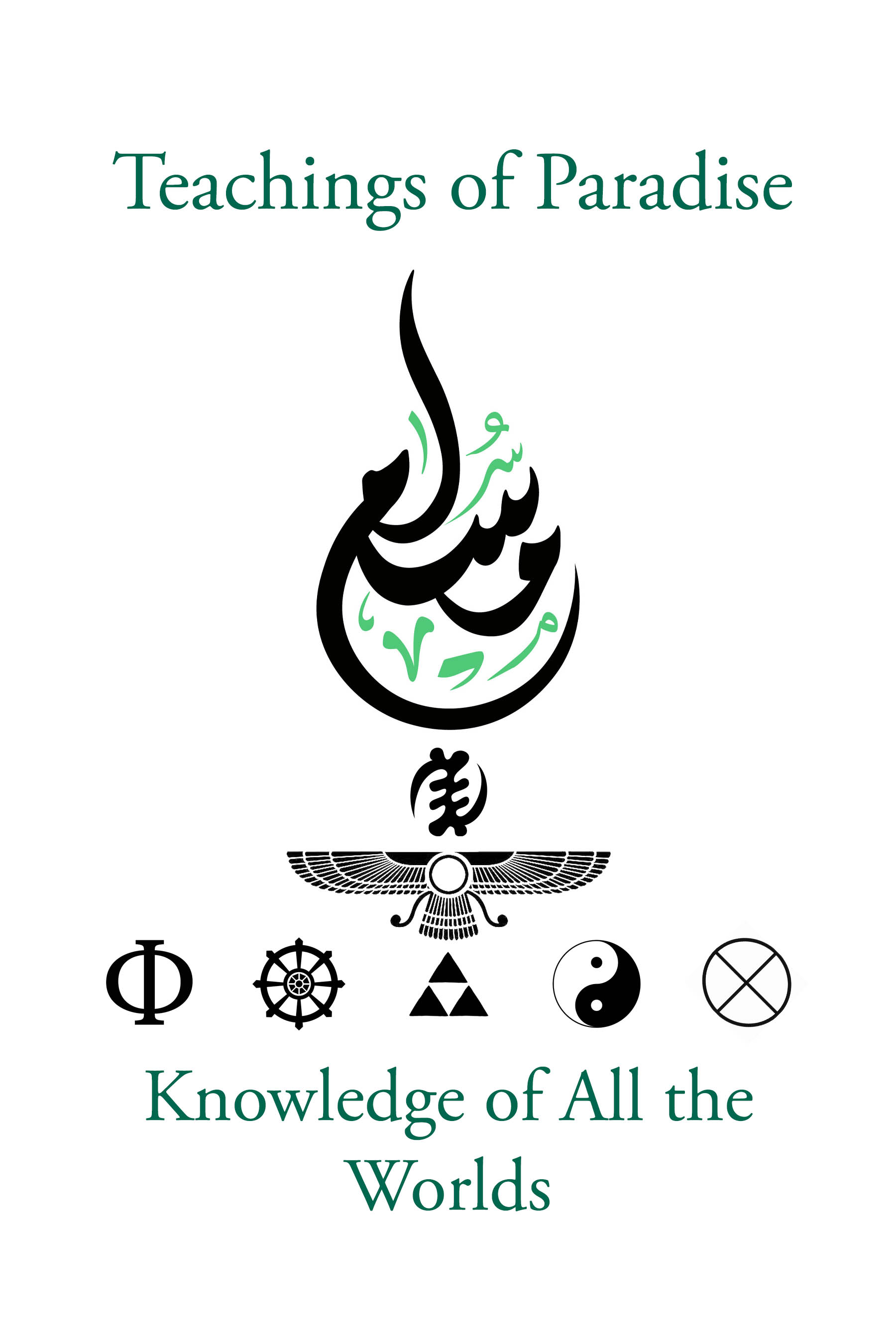 Knowledge of all the Worlds Book