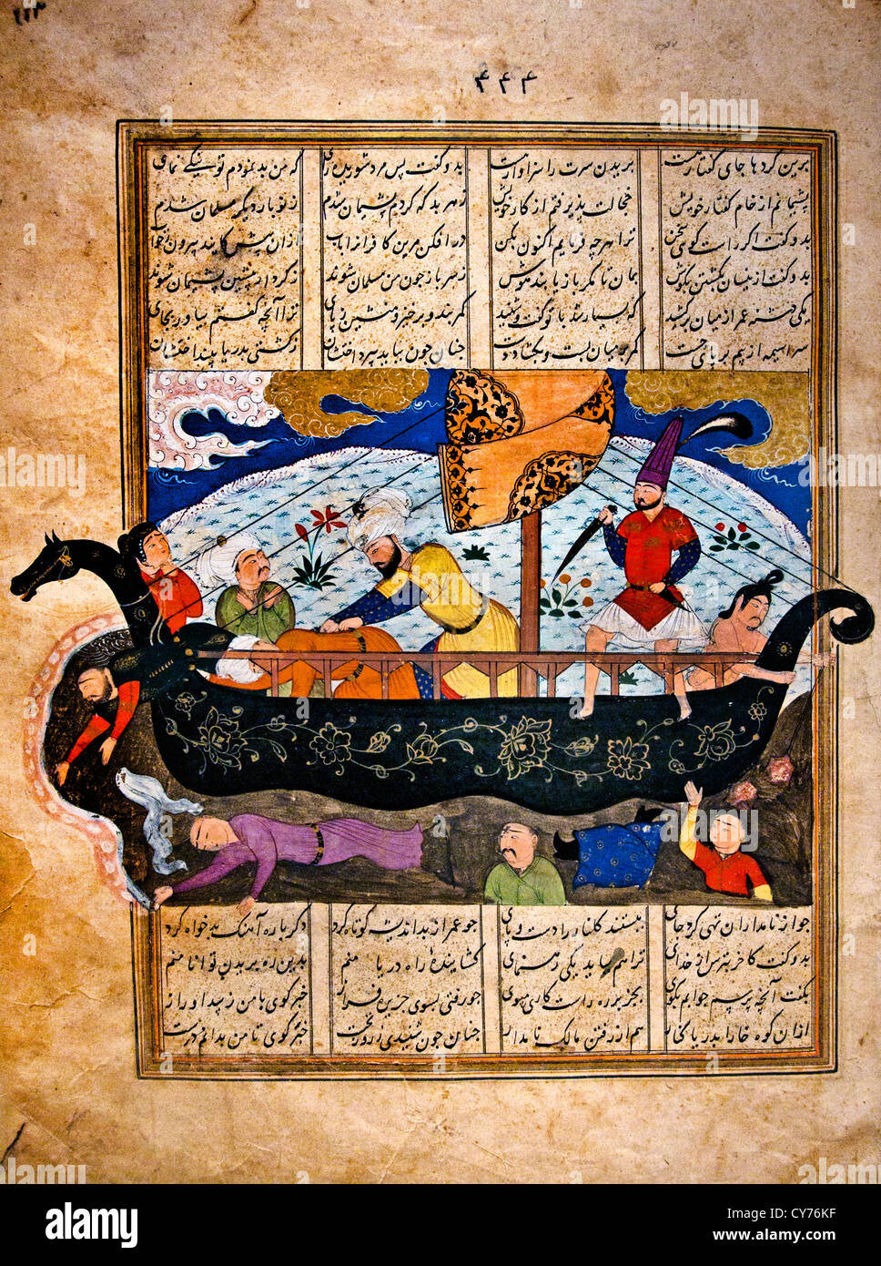 mathnawi